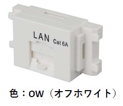 ＮＳＪＩＳ６A（オフホワイト） ＪＩＳアダプ