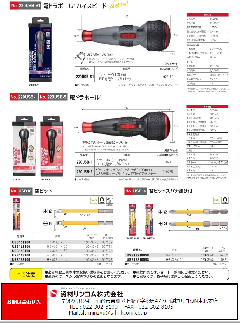 電ドラボール　ハイスピード　　　　【2210-02】