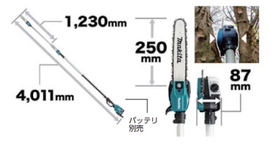 マキタ電動工具　充電式高枝チェンソー